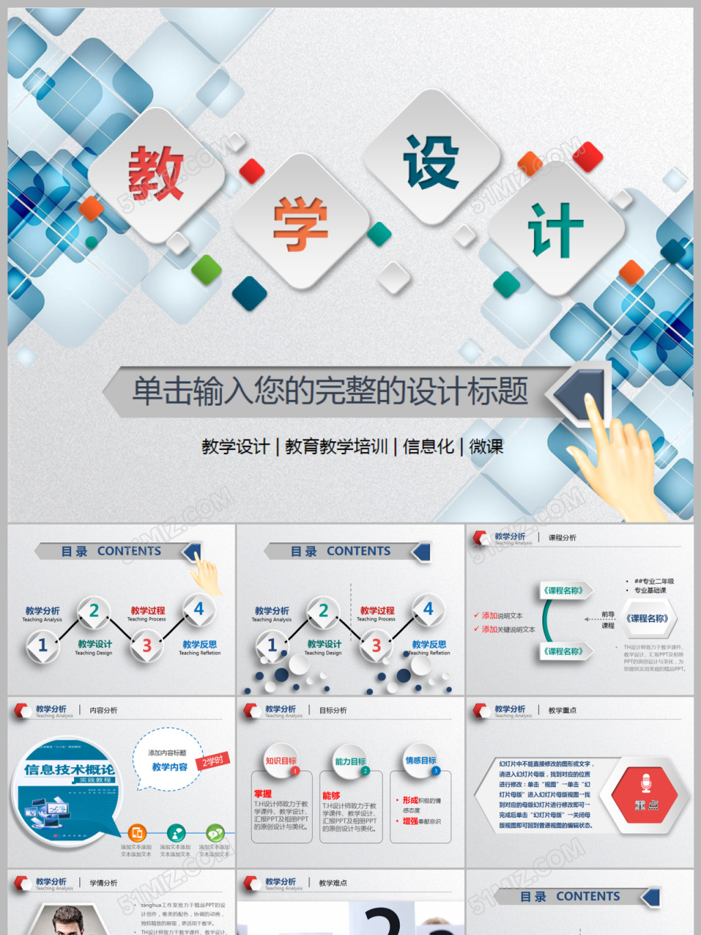 体操-侧手翻组合动作PPT课件下载_找资源-101教育PPT