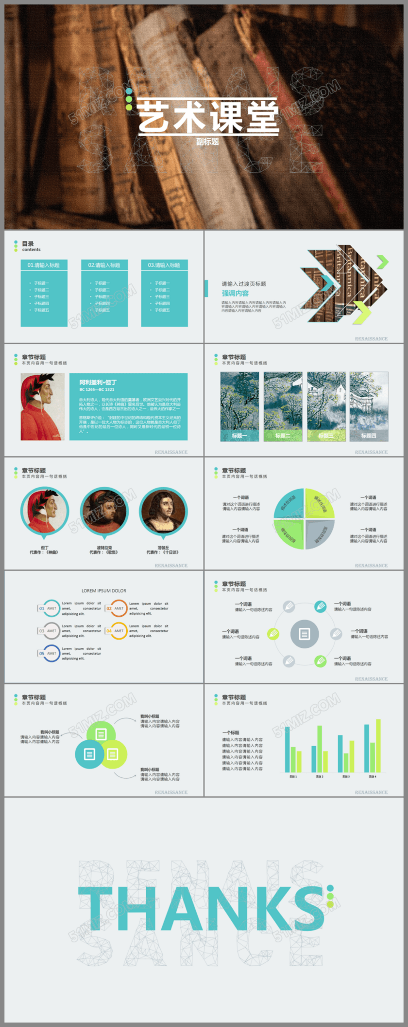欧式古典古书背景课件PPT模板 欧式古典古书背景课件PPT模板