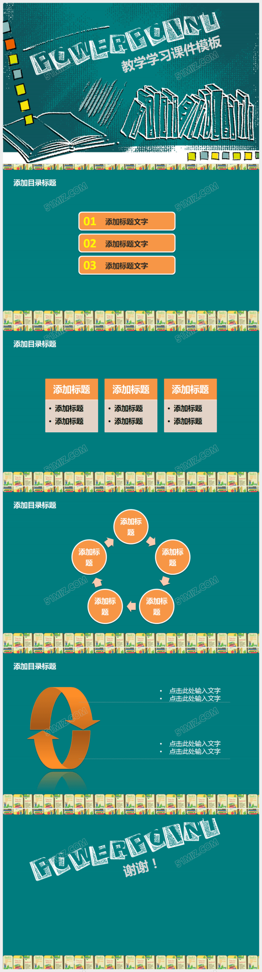 扁平蓝色数学教学课件ppt 扁平蓝色数学教学课件ppt