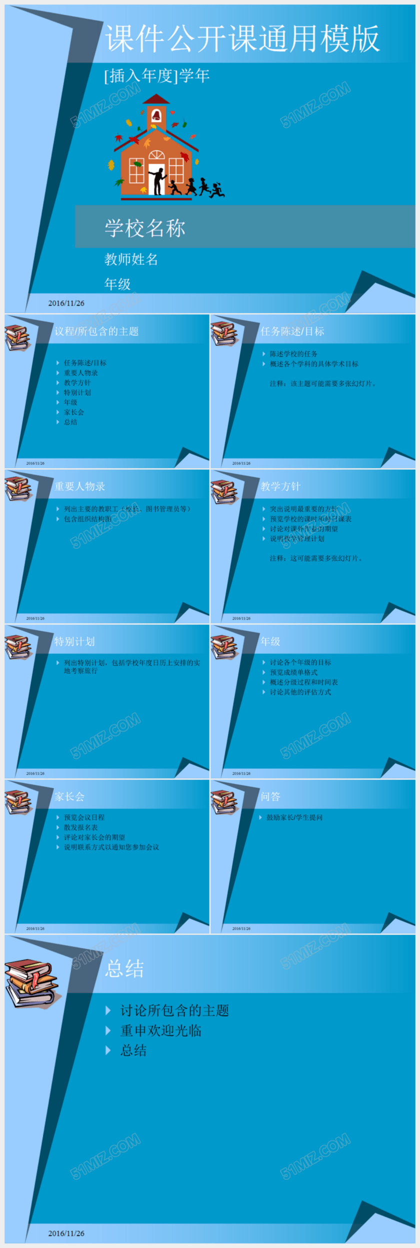 蓝色折纸小学数学课件PPT模板 蓝色折纸小学数学课件PPT模板