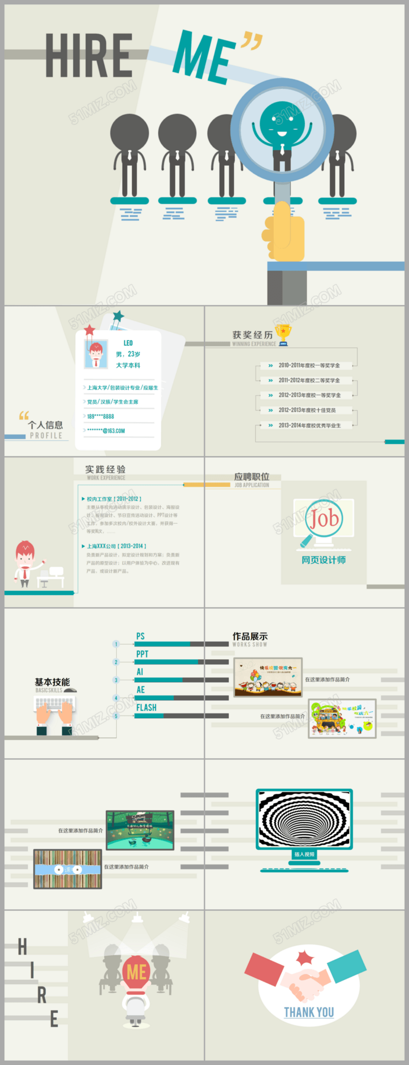 个人简历求职竞聘通用简约工作汇报ppt 个人简历求职竞聘通用简约工作汇报ppt