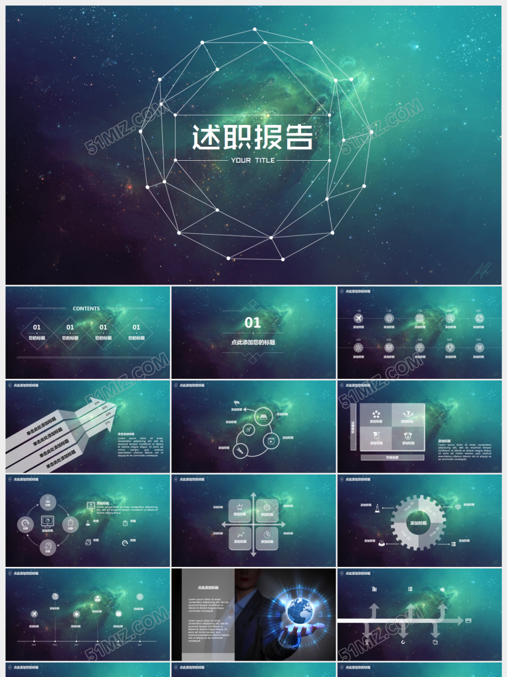 物业管理物业工作总结工作汇报年终总结述职报告keynote