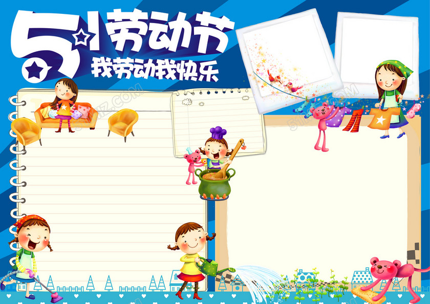 小学生五一劳动节节日手抄报模板 小学生五一劳动节节日手抄报模板