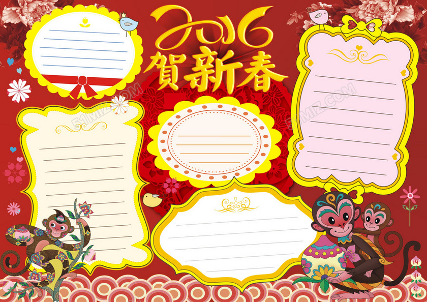 元旦小报新年春节寒假生活手抄小报 元旦小报新年春节寒假生活手抄小报