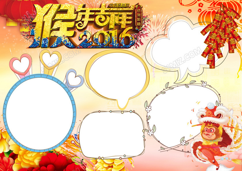 小报新年春节寒假生活手抄小报 小报新年春节寒假生活手抄小报