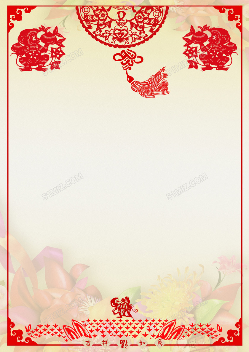 新年大吉word背景 新年大吉word背景