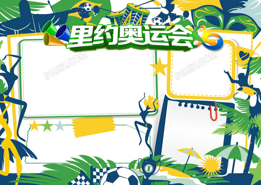 巴西奥运会小报体育运动会竞赛手抄小报 巴西奥运会小报体育运动会竞赛手抄小报