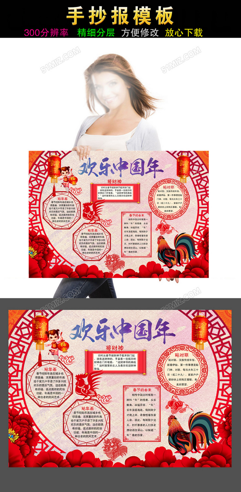 欢乐中国年手抄报 欢乐中国年手抄报