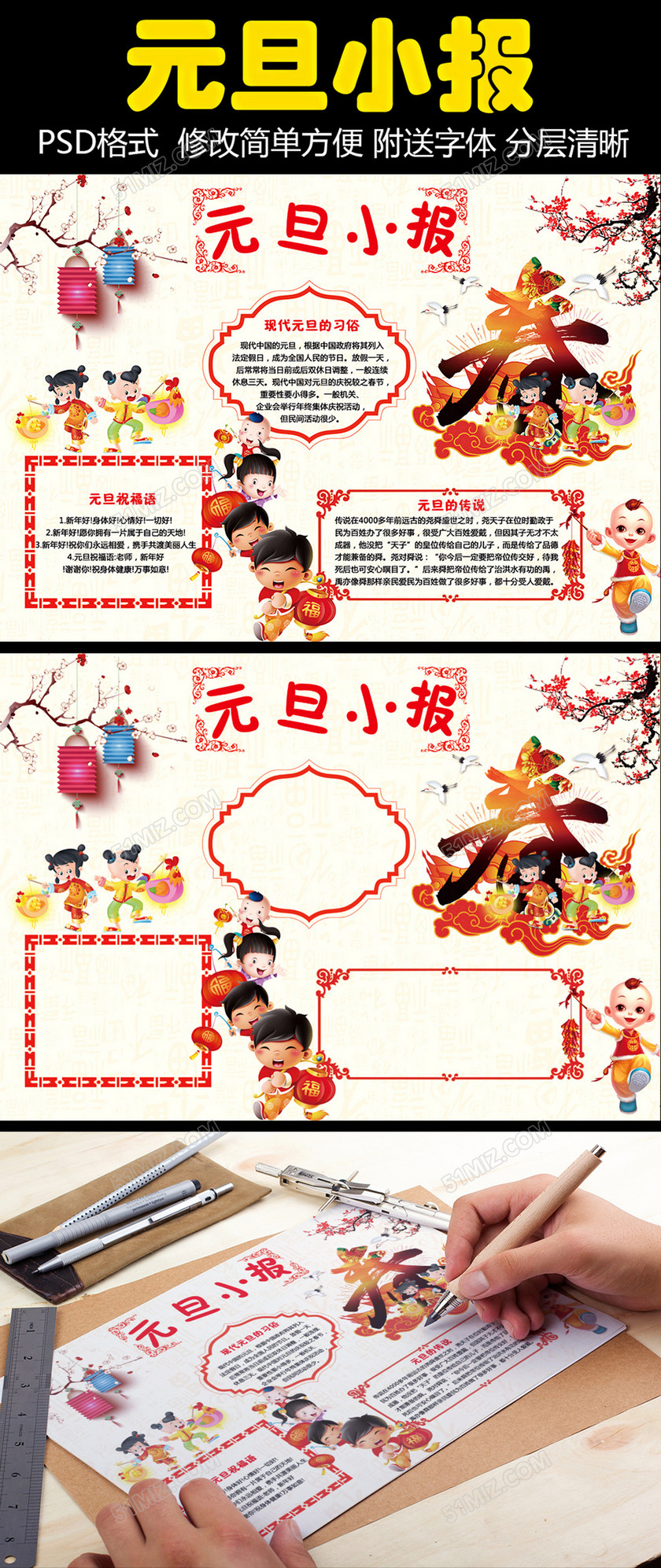 鸡年春节元旦小报新年寒假手抄空白电子小报 鸡年春节元旦小报新年寒假手抄空白电子小报