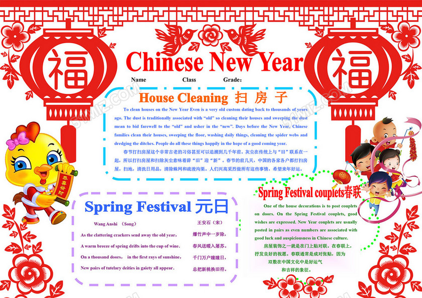 新年英语手抄报 新年英语手抄报