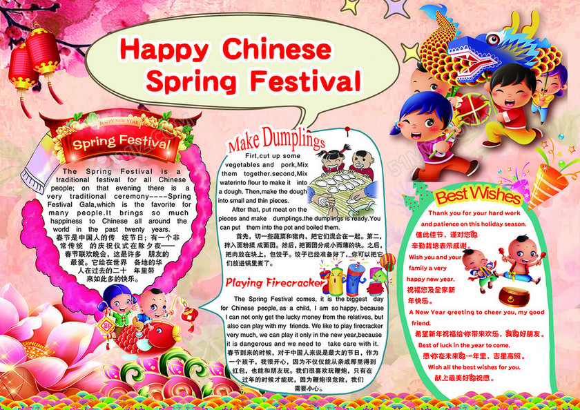 关于春节的英语手抄报 关于春节的英语手抄报
