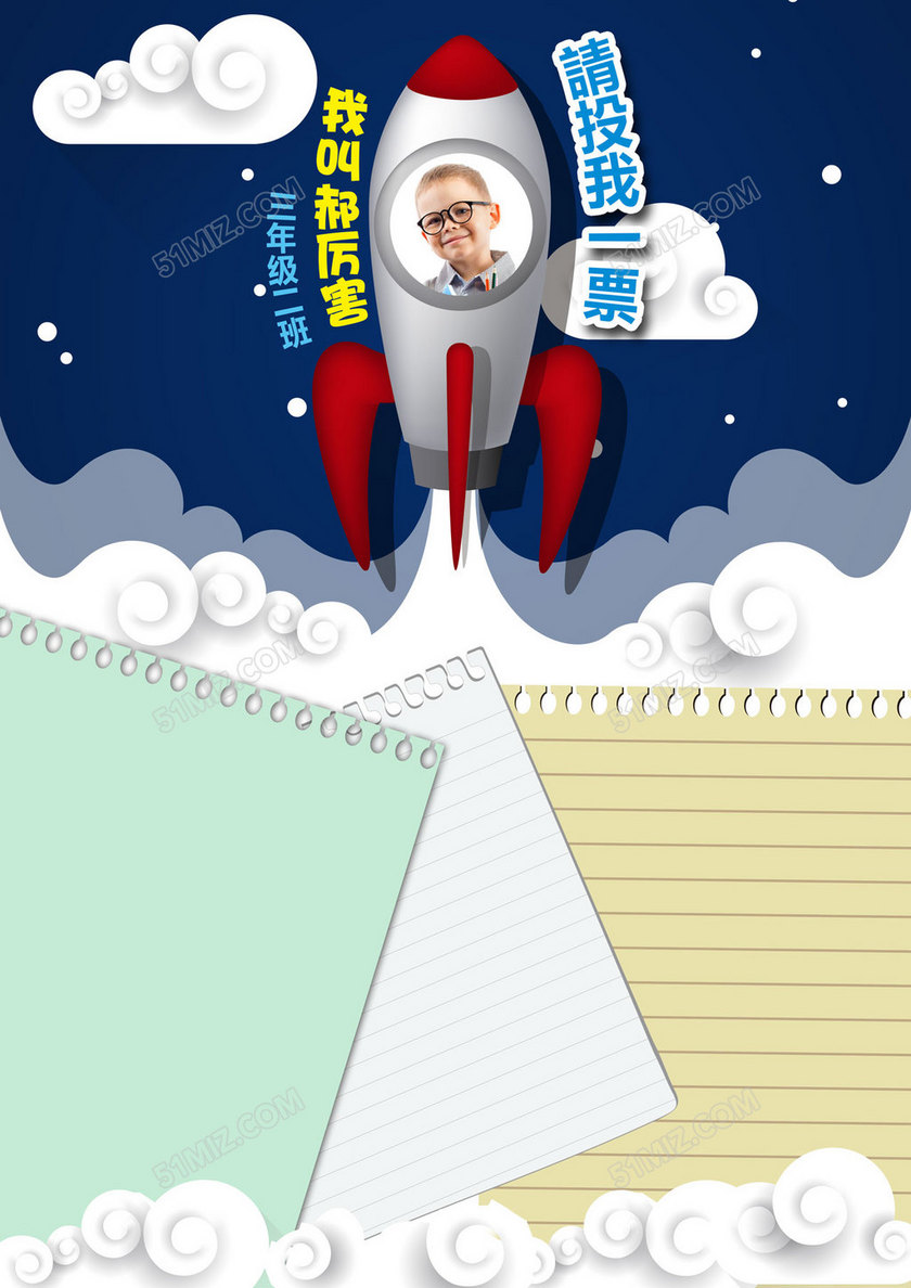 个人简历自我介绍班干部竞选模板 个人简历自我介绍班干部竞选模板