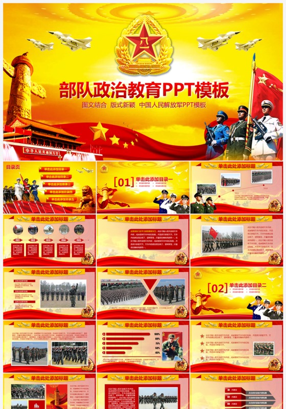公安警示教育