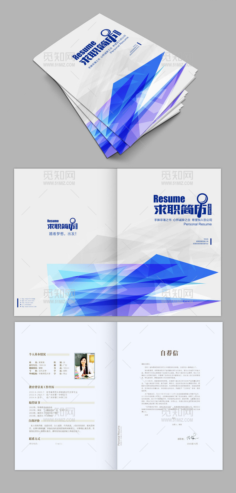 创意时尚计算机电子通信技术毕业生求职简历 创意时尚计算机电子通信技术毕业生求职简历