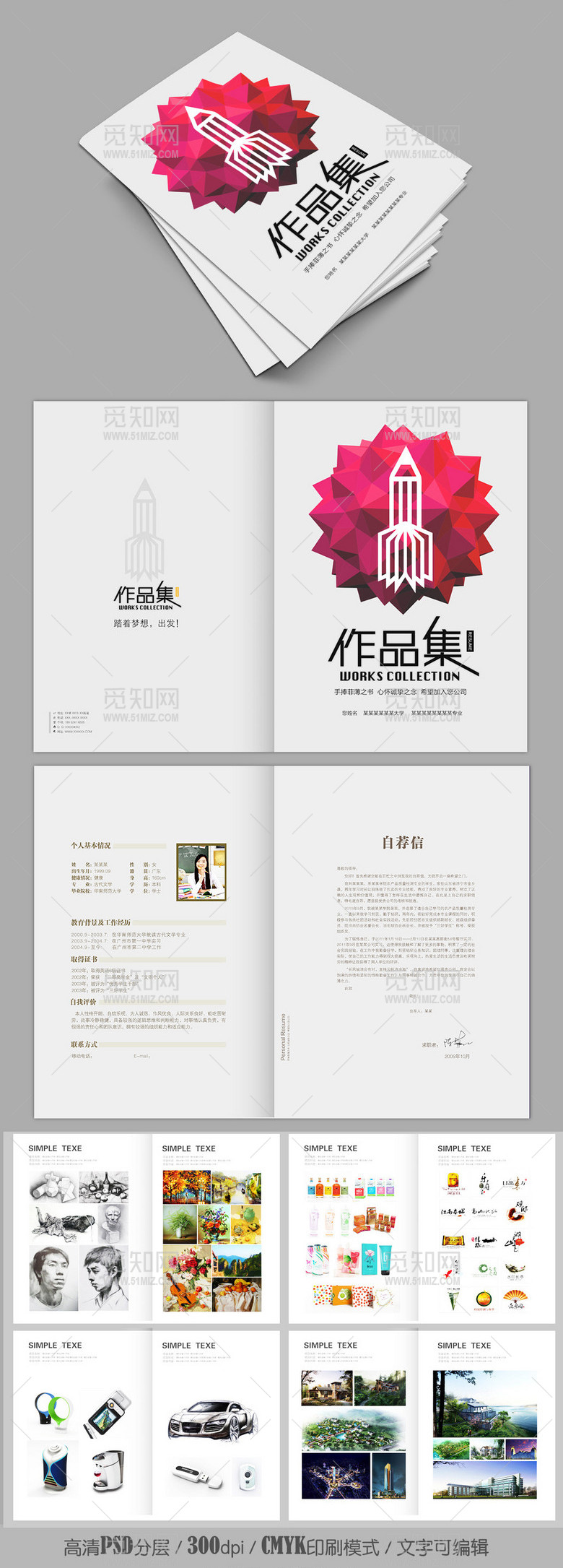 创意平面设计艺术生毕业作品集简历模板 创意平面设计艺术生毕业作品集简历模板