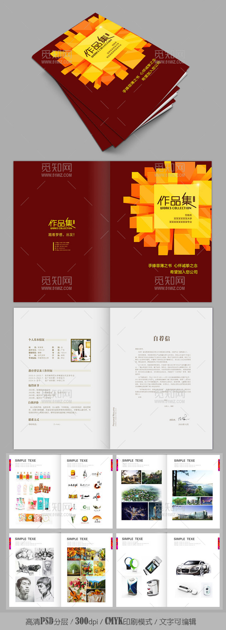 立体橙色发射方块创意作品集简历设计模板 立体橙色发射方块创意作品集简历设计模板