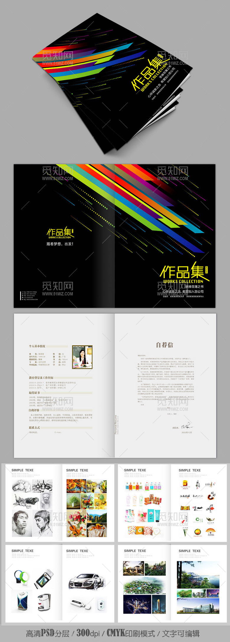 个性黑色流动线条毕业生作品集封面 个性黑色流动线条毕业生作品集封面