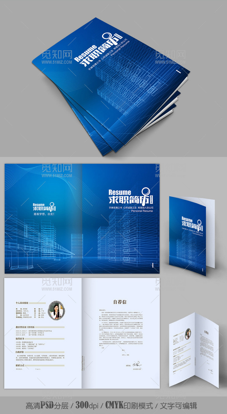 高端建筑房地产销售求职简历模板Word 高端建筑房地产销售求职简历模板Word