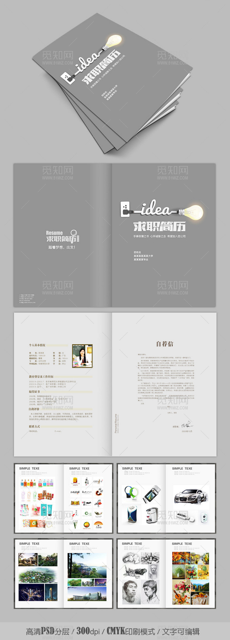 高端灰色优秀案例作品集简历模板 高端灰色优秀案例作品集简历模板