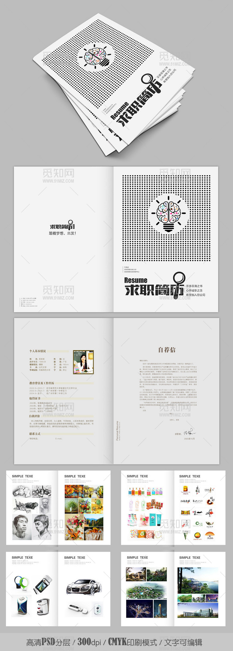 高端艺术毕业生求职简历作品集模板 高端艺术毕业生求职简历作品集模板