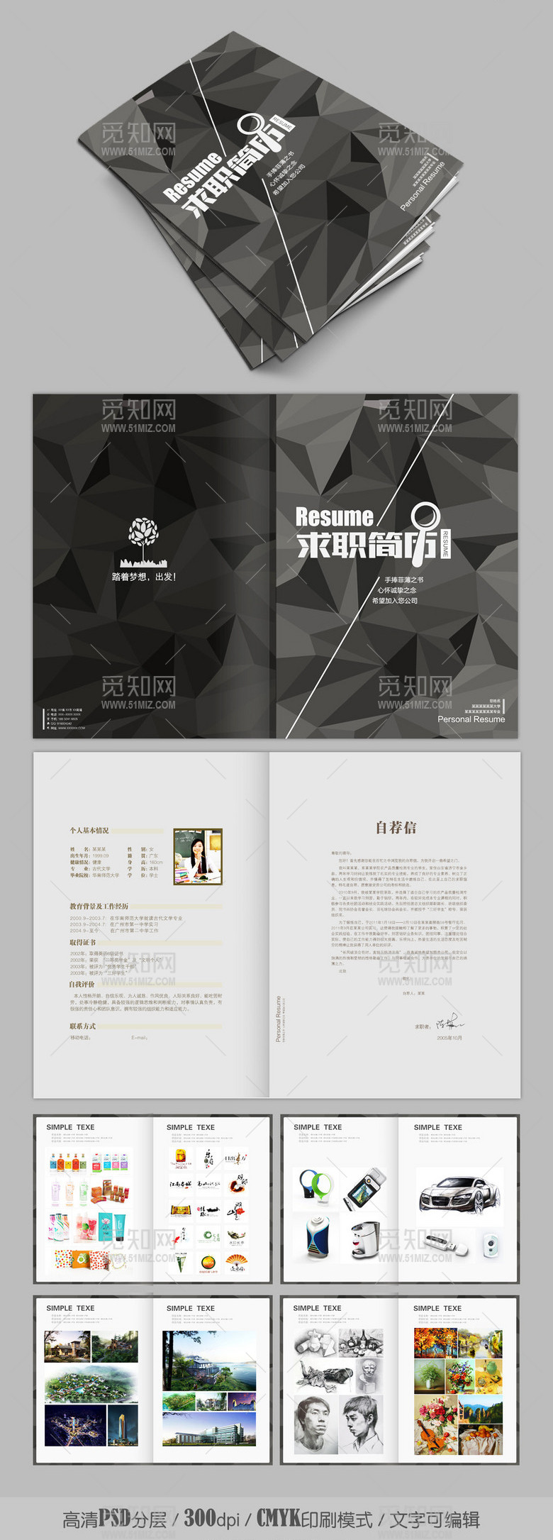 黑色几何形设计专业毕业生作品集求职简历 黑色几何形设计专业毕业生作品集求职简历