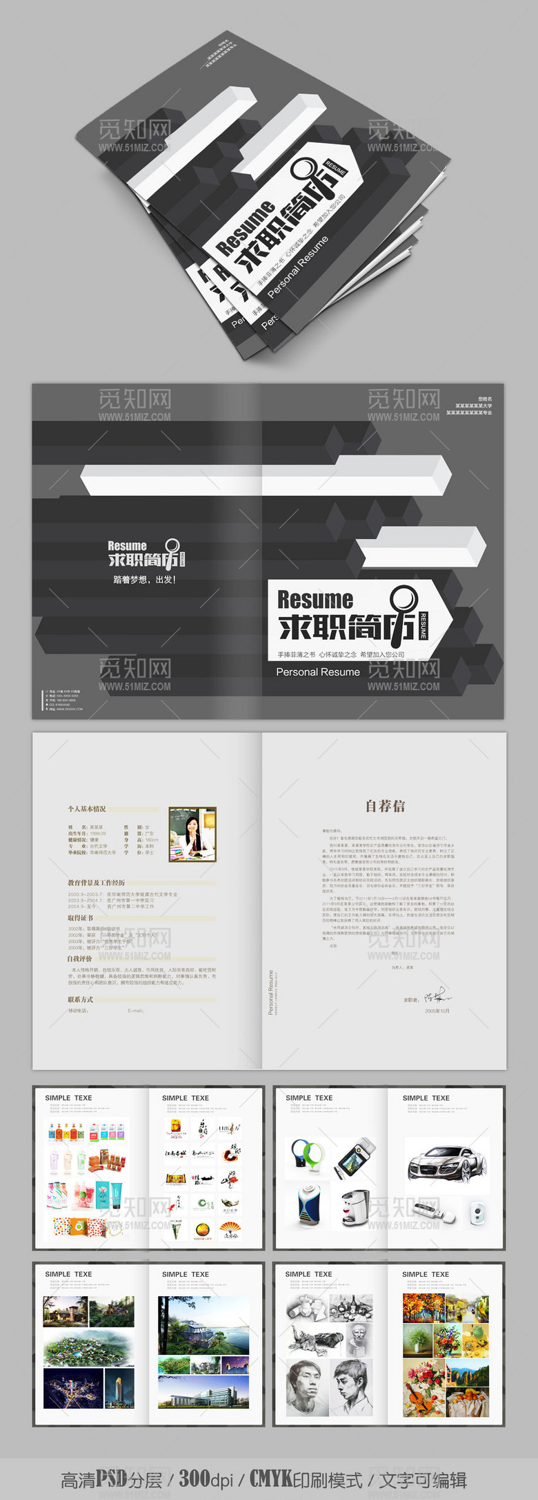 几何立体创意个人求职简历作品集 几何立体创意个人求职简历作品集