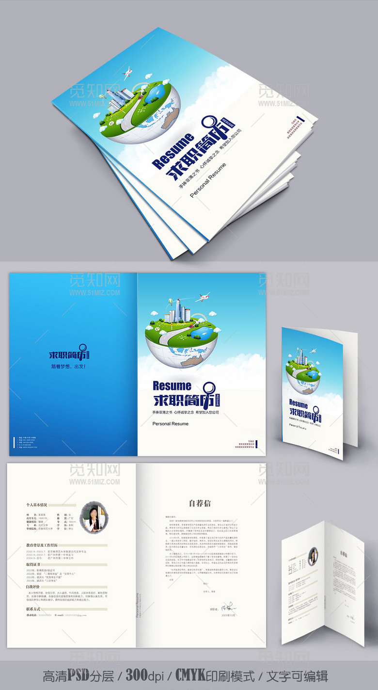 创意环境设计专业求职简历封面word格式 创意环境设计专业求职简历封面word格式