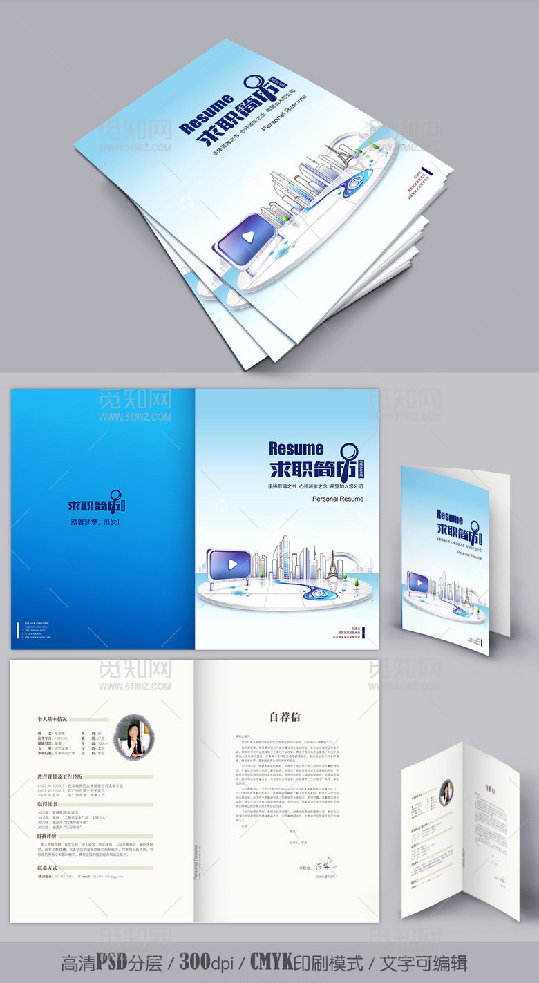 现代科技城市线条简历封面模板word格式 现代科技城市线条简历封面模板word格式