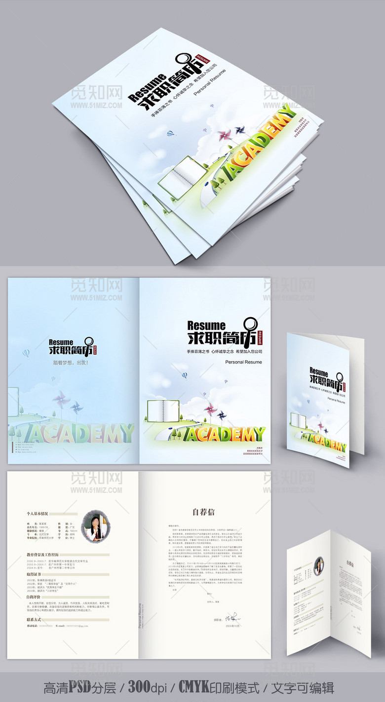 教师清新花朵求职简历封面word格式 教师清新花朵求职简历封面word格式