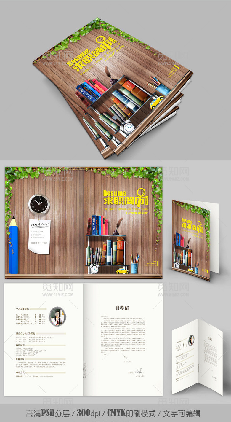 毕业生教师求职简历word 毕业生教师求职简历word