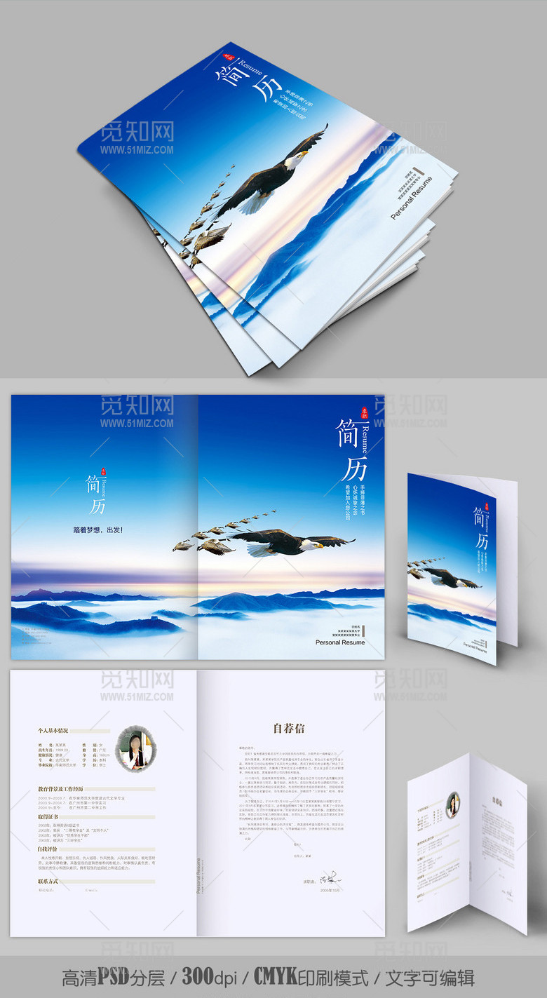 蓝色创意求职简历 蓝色创意求职简历