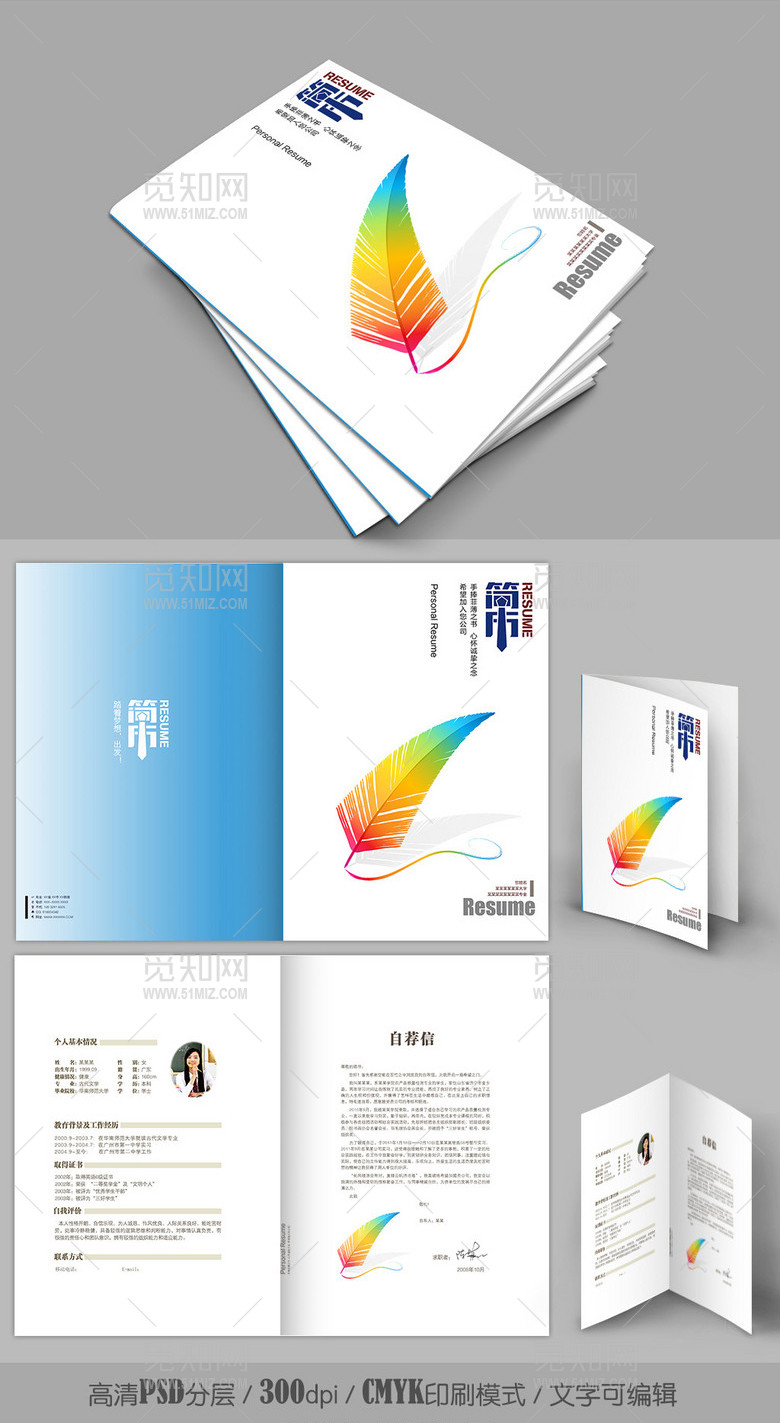 创意求职简历设计 创意求职简历设计