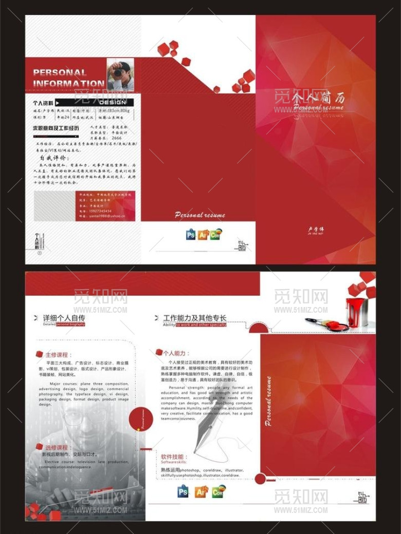 简历图片 简历图片