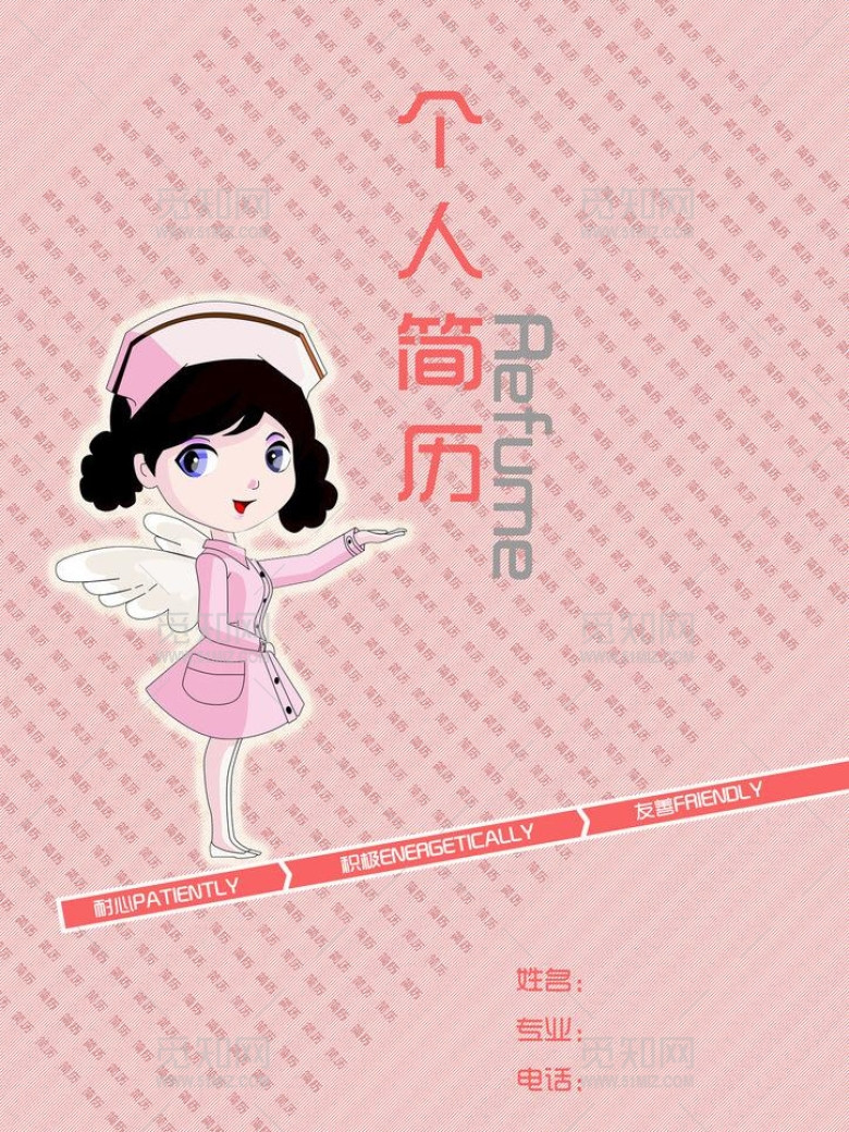 护士个人简历封面图片 护士个人简历封面图片
