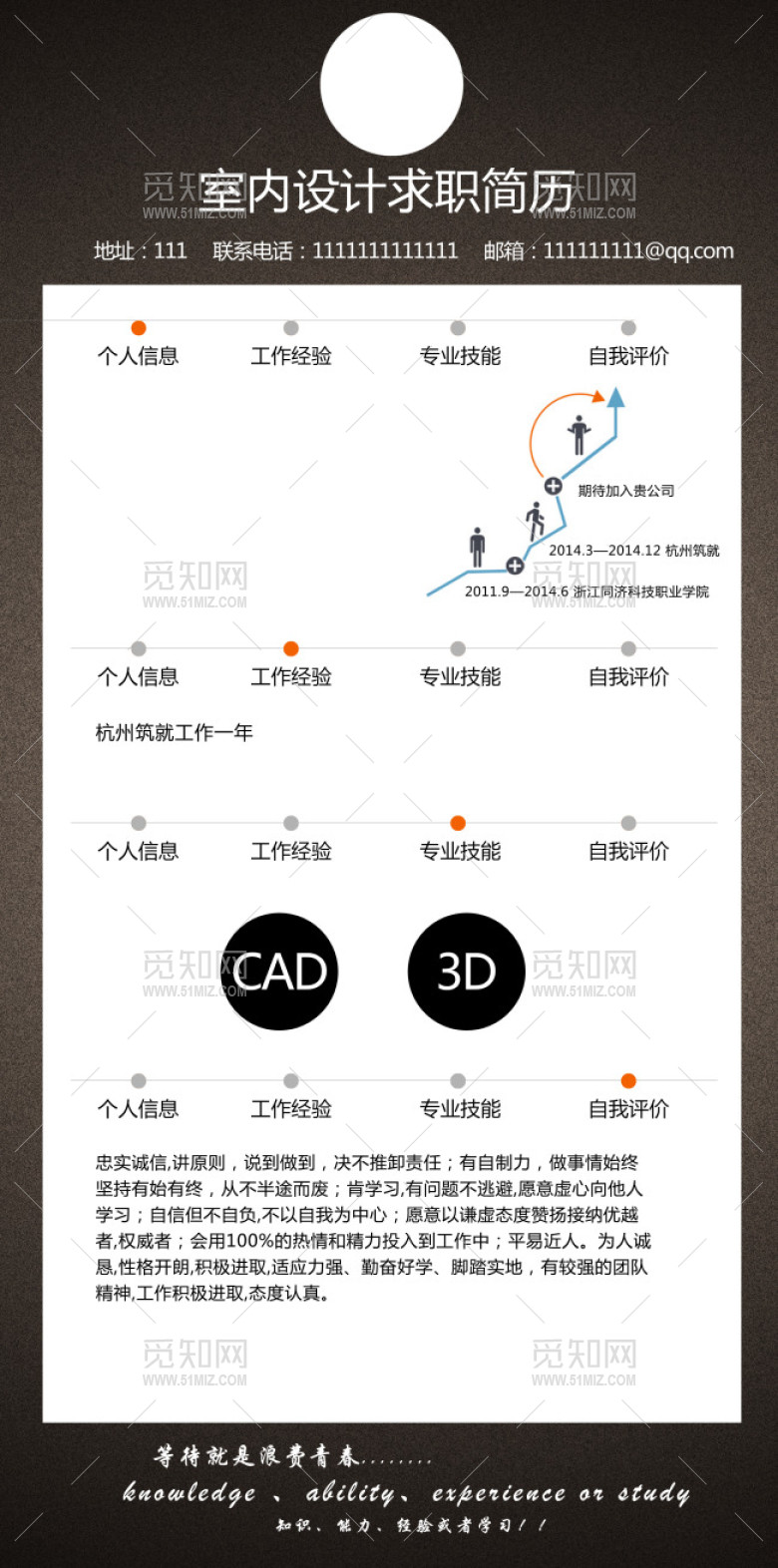 简历 简历