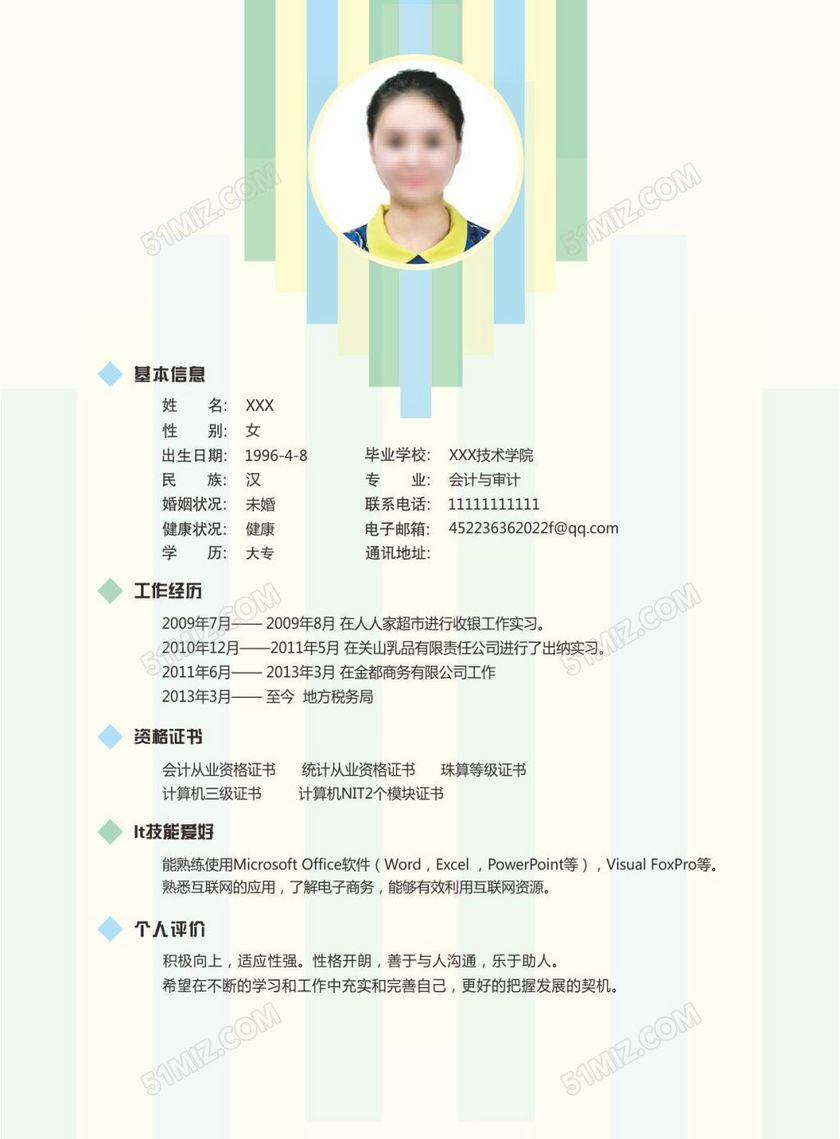 创意个人简历模板 创意个人简历模板