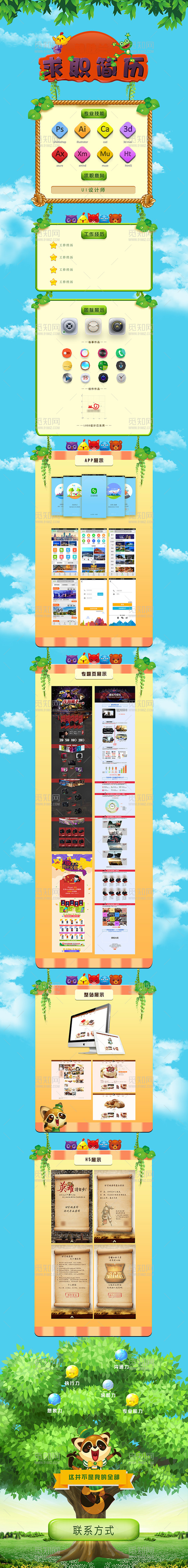 求职简历 图标 app 求职简历 图标 app