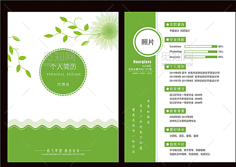 个人简历图片 个人简历图片