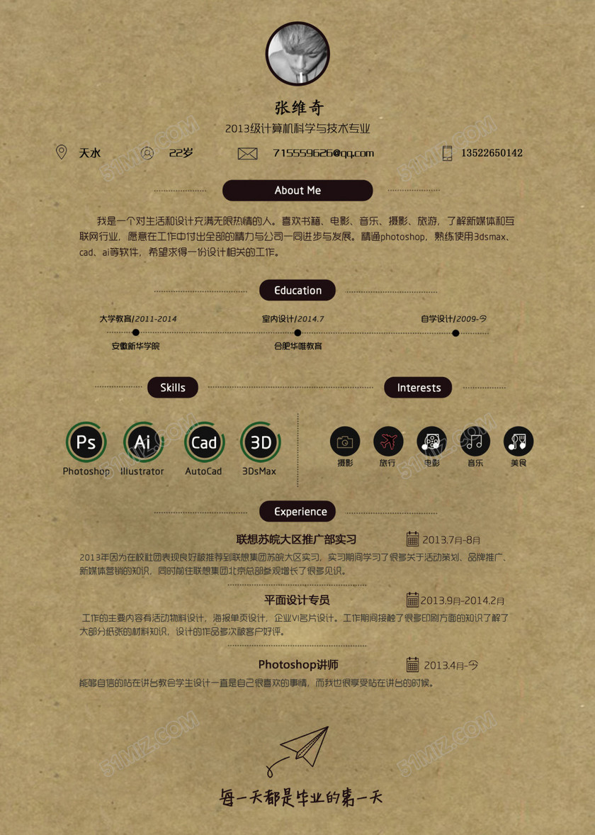 简历设计原创 简历设计原创