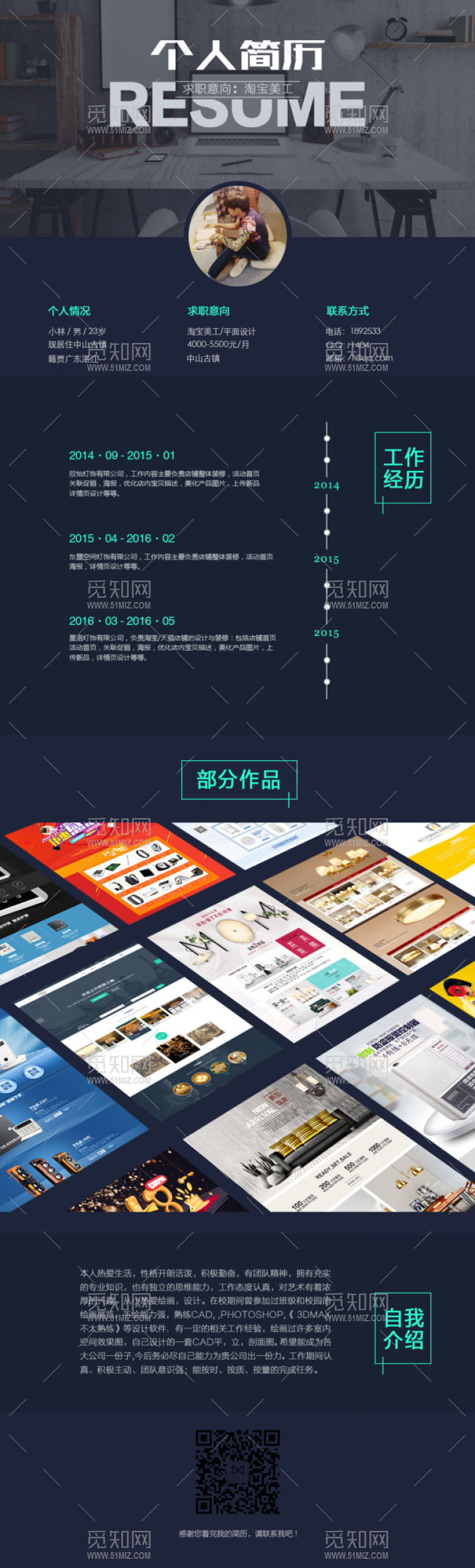 个人简历模板 个人简历模板