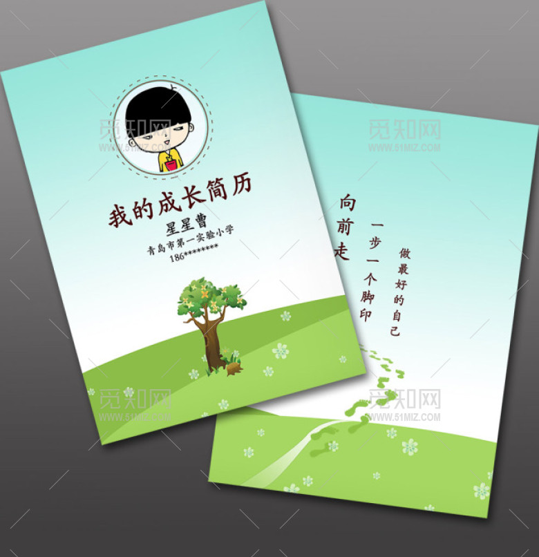 小升初简历-简历模板 小升初简历-简历模板