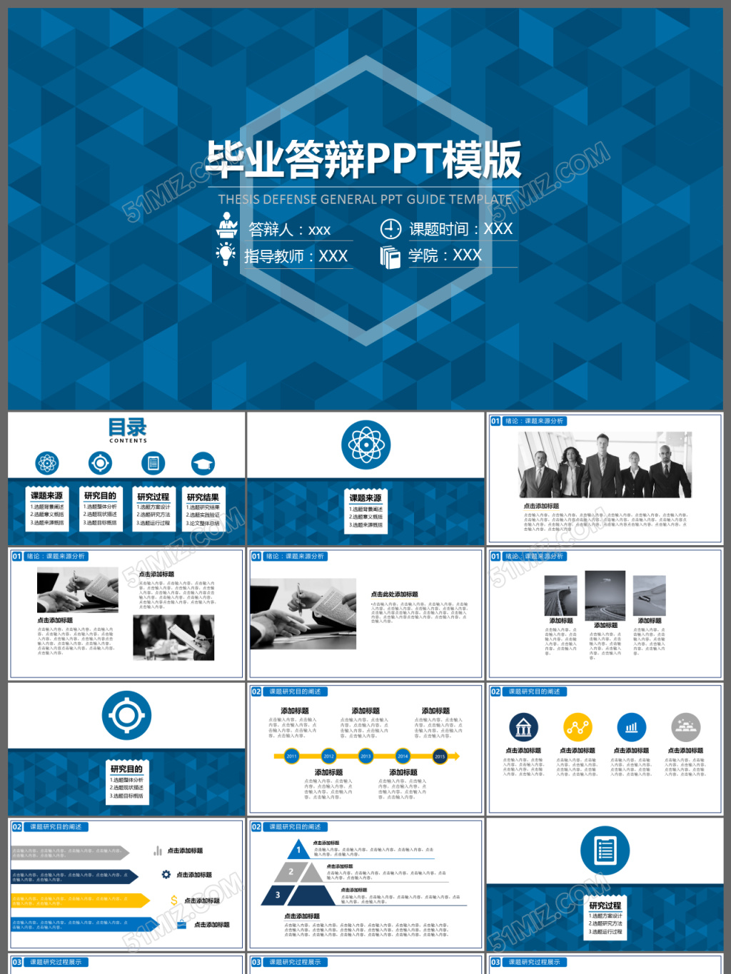 研学旅游ppt-研学旅游ppt模板下载-觅知网