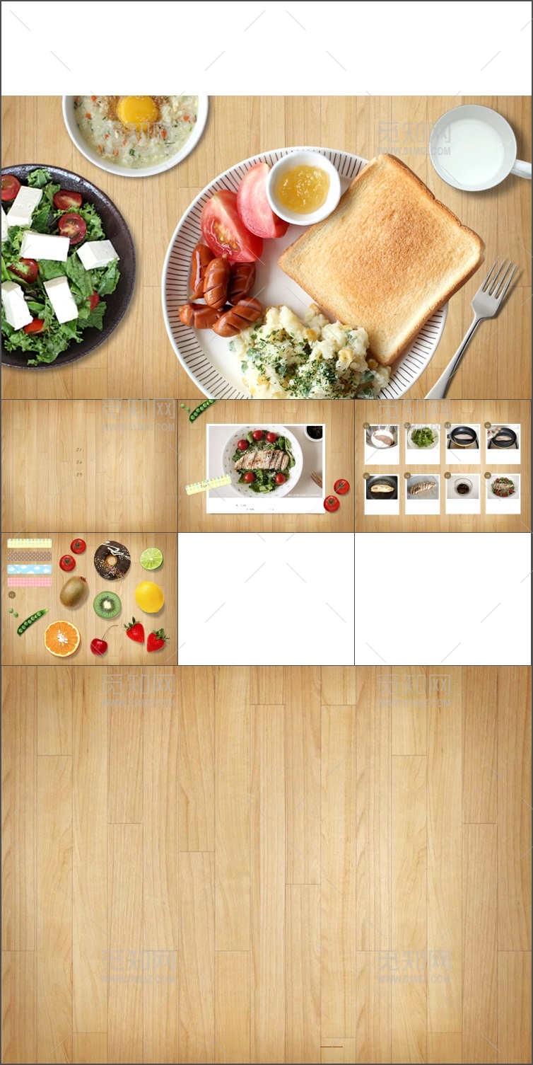 美食图片菜谱展示ppt模板下载