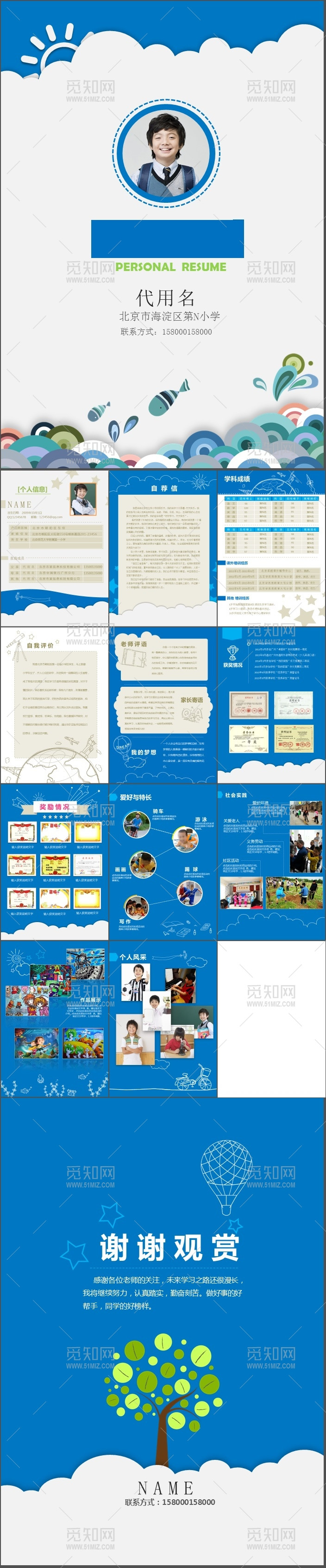 小升初简历小学生个人简历幼升小简历 小升初简历小学生个人简历幼升小简历