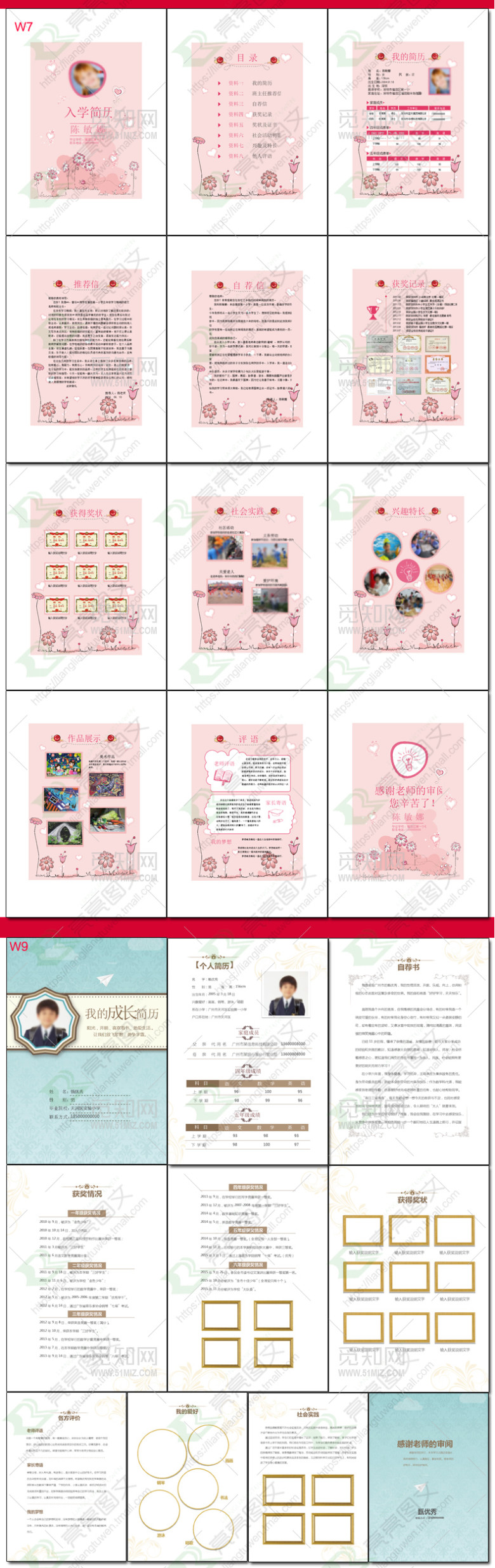 小升初简历小学生个人简历幼升小儿童简历 小升初简历小学生个人简历幼升小儿童简历
