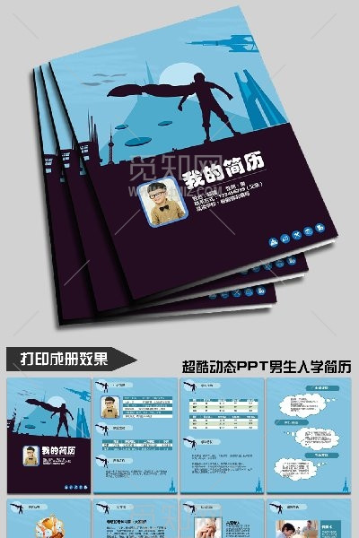 小升初幼升小毕业择校学生个人自荐简历 小升初幼升小毕业择校学生个人自荐简历