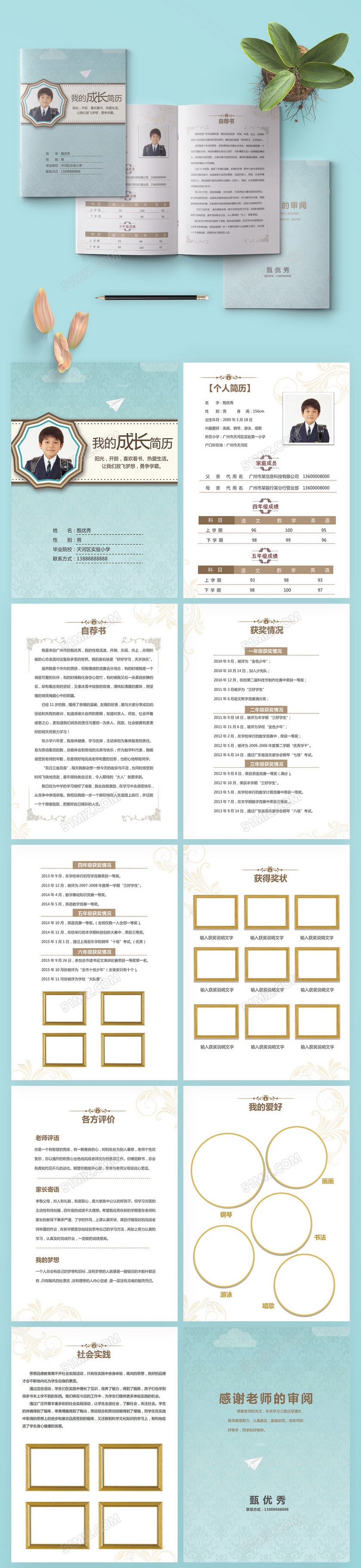 浅蓝简约欧式幼升小升初word模板 浅蓝简约欧式幼升小升初word模板