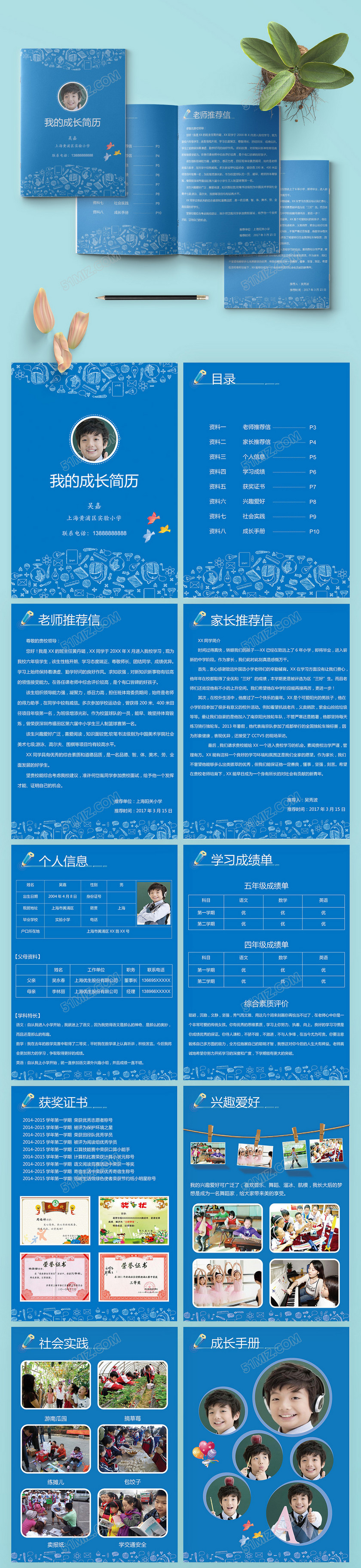 蓝色手绘小升初成长简历word模板 蓝色手绘小升初成长简历word模板