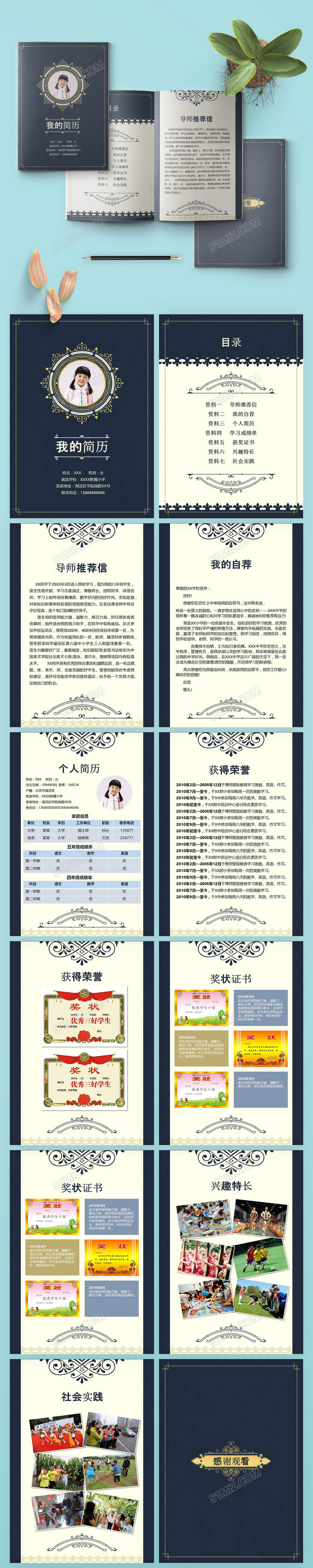 欧式简约小升初简历ppt模板 欧式简约小升初简历ppt模板