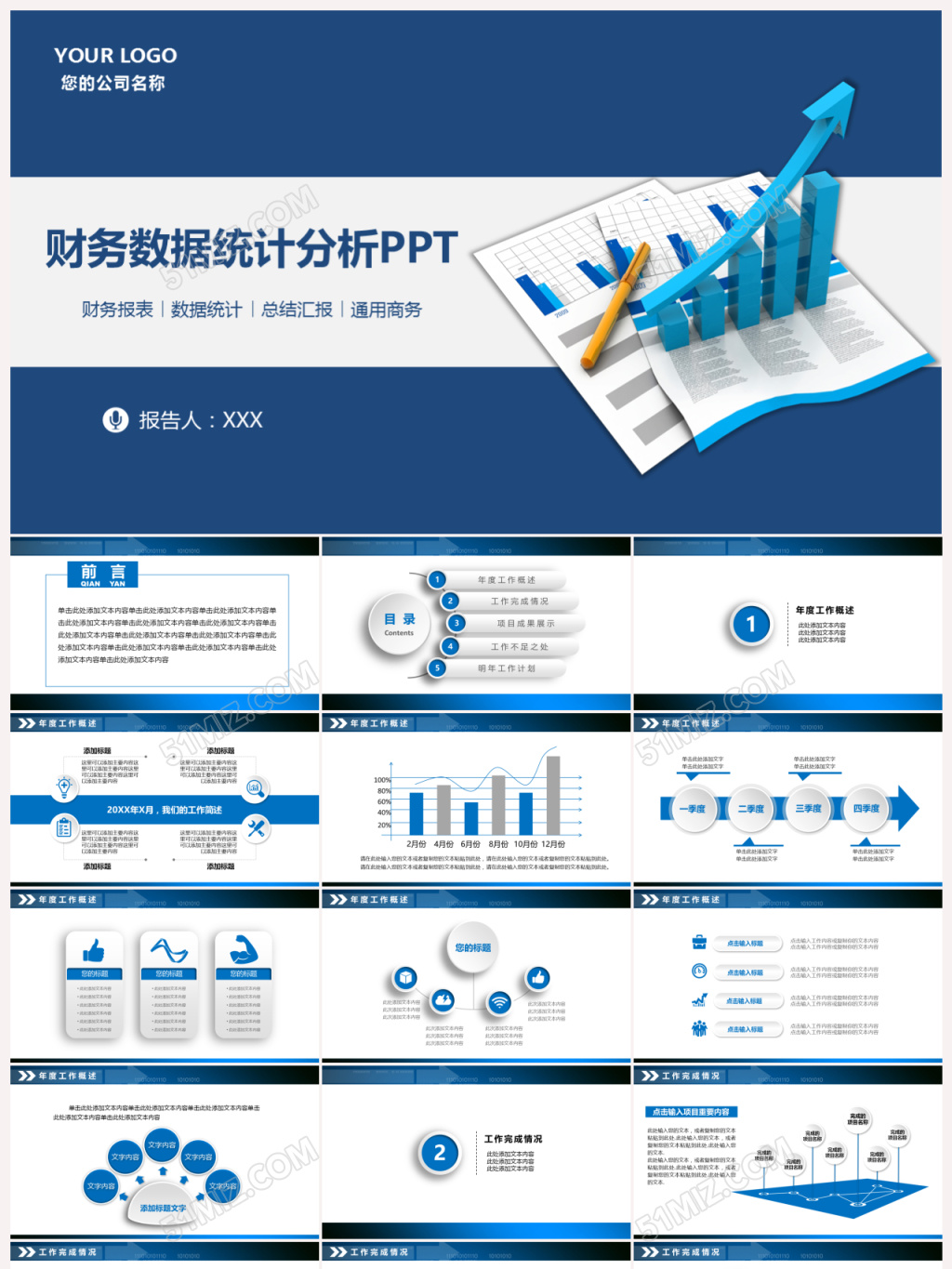 案例分析 (案例分析模板ppt免费)